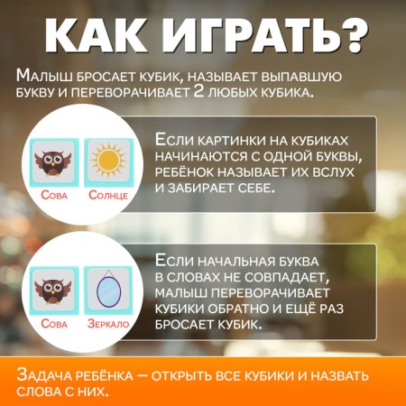 Logopedic game "Sound cubes"-2