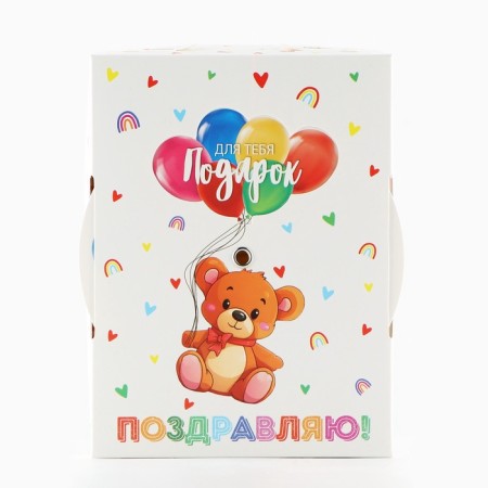 Folding box "Happy Birthday", 16 x 12 x 5 cm-6