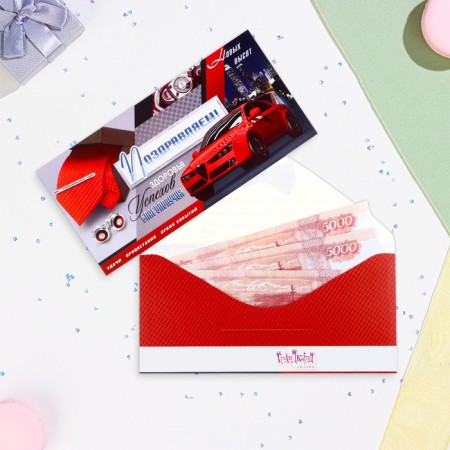 Money envelope "Congratulations!" Red car, 8 x 16 cm