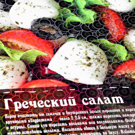 Greek salad cutting board 18.2 × 28 × 0.6 cm-2
