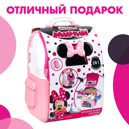 Set of Dr. Game, Minnie Mouse, in a backpack-5