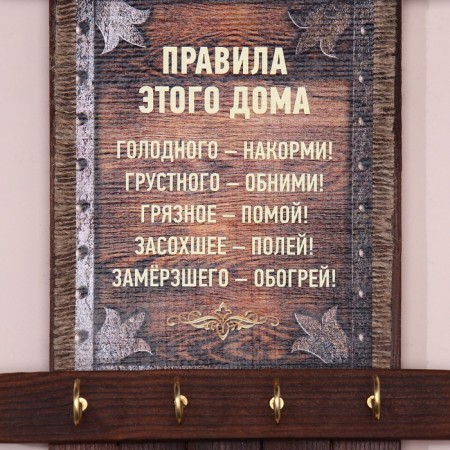 Klyn - scroll "Rules of this house", 36 x 20 cm-2