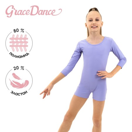 A swimsuit for gymnastics and dancing Grace Dance, p. 38, color lilac