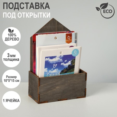 Catch stand 1 cell, 10 × 5 × 15 cm, thickness 3 mm, color Polyder