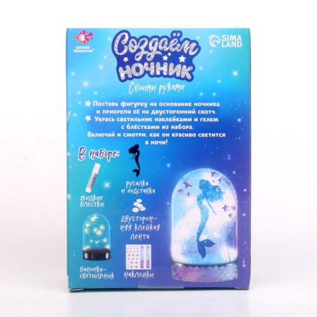 Set for creativity "Create a nightlight: Mermaid"-5