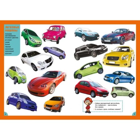 Technique and transport. For children from 3 to 6 years old-2