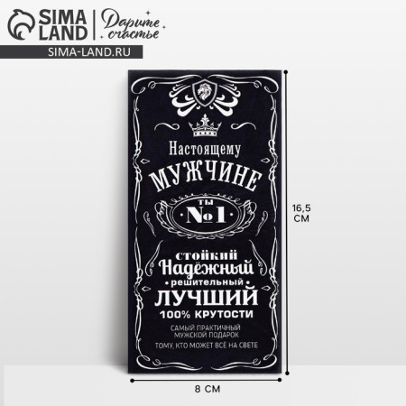 Envenue for money "Real man" whiskey, 16.5 x 8 cm