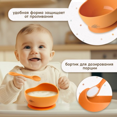 Baby I'm a set "feeding for feeding" SL-07140B Orange color-2