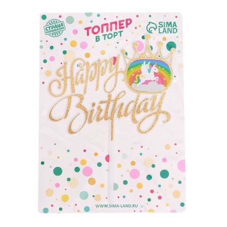 Topper "Happy Birthday", unicorn-1