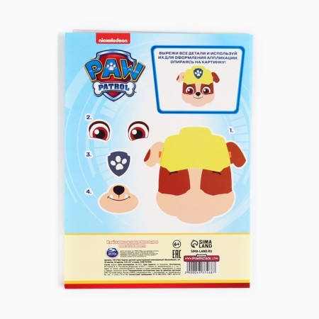 Cardboard color, A4, 10 sheets, 10 colors, non -unilateral, in a folder, 220 g/m², puppy patrol-6