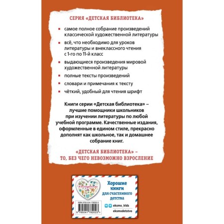 Сын полка. Рассказы о войне. Катаев В.П.-1