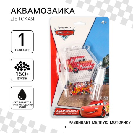 Aquamosaic "Lightning", cars