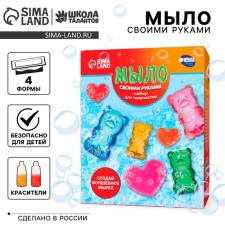 Set for creativity. DIY soap 
