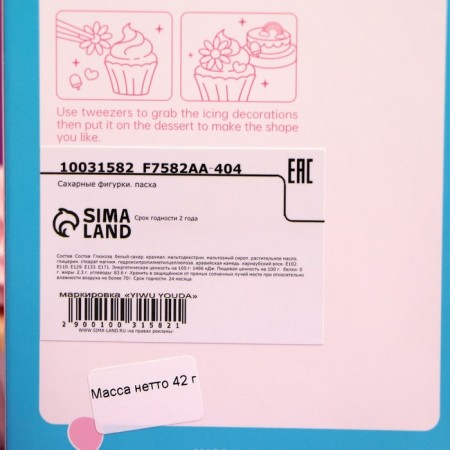 Sugar figures "Eggs"-2
