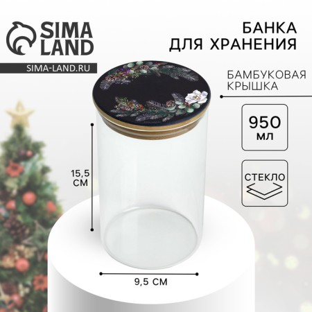 Bank for storage "Winter Stories", 950 ml