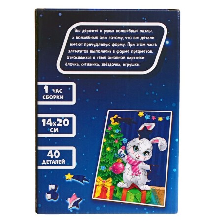 New Year's puzzle Figure "New Year! Congratulations from the hare "-6