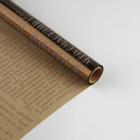 Flower film Packing Glossy Transparent Gazeta, Coffee, 0.6 x 10 m