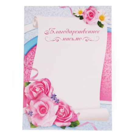 Gratitude A4 classic, flowers, 157 g/sq.m-1