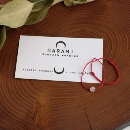 Bracelet of desires "Pink" on the burgundy thread, the length is regulated-6