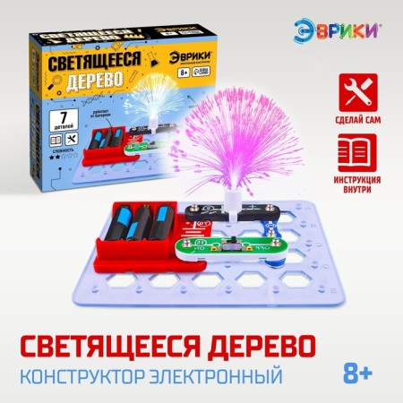 Designer electronic "luminous tree", 7 parts