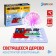 Designer electronic "luminous tree", 7 parts