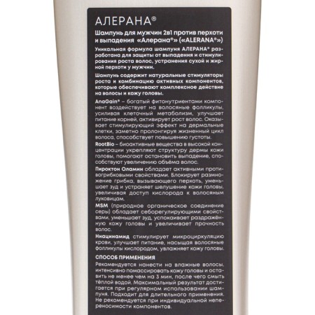 Hair shampoo for male aleran for hair growth, 400 ml-6
