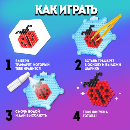 Aquamosaic for children "insects", 230 balls-2