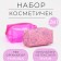 Набор косметичек 2 в 1 на молнии, цвет малиновый