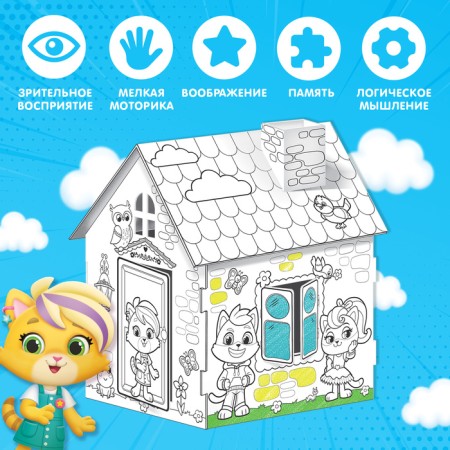 House-coloring house, 2 in 1-1