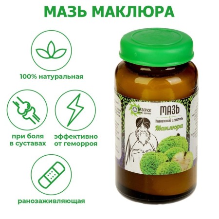 New Year's set "articular": joint cream, linemen, maklura ointment, articular elixir 995100-4