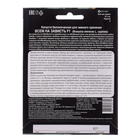 BeloCOCHANA CAPEN CAPE "Envy", F1, 0.1 g-1