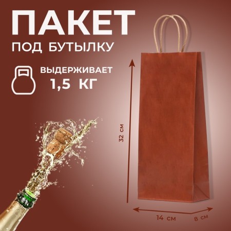 Craft package for a bottle, “brown”, 14 x 8 x 32 cm