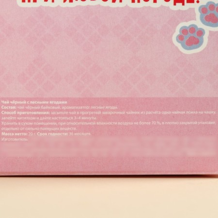 Black tea "flowers for you", taste: forest berries, 20 g.-3
