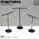 Claus stand “Waves”, set of 3 pcs., H = 9.5, 11, 13 cm, black color