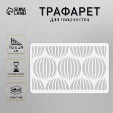 Plastic stencil 