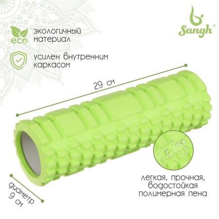 Massage roller Sangh, 29x9 cm, green color