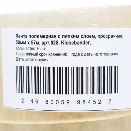 Packaging tape, Klebebänder, transparent, 50mm*57m-1