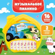 Musical toy 