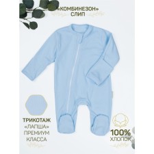 Assumes with zipper children's fashion, height 56 ​​cm, blue color