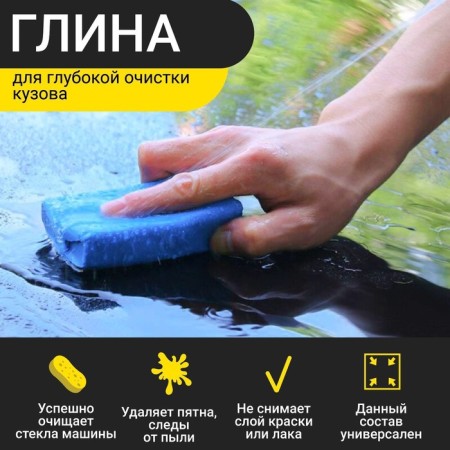 Clay for deep body cleaning, 170 g, blue-1
