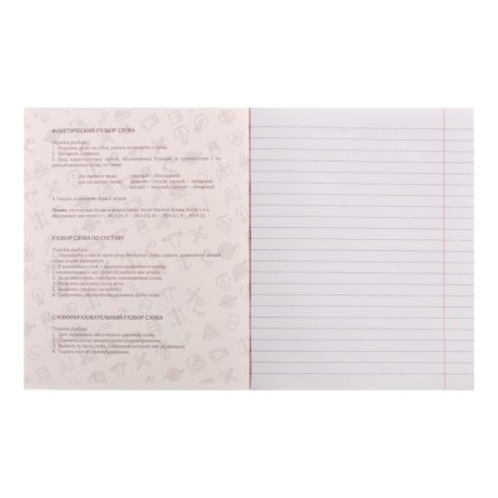 Subject note Calligrata Top "Animals", 48 sheets in the line of Russian, with reference material, cover shaking cardboard, UV-lak, OFSET block-1