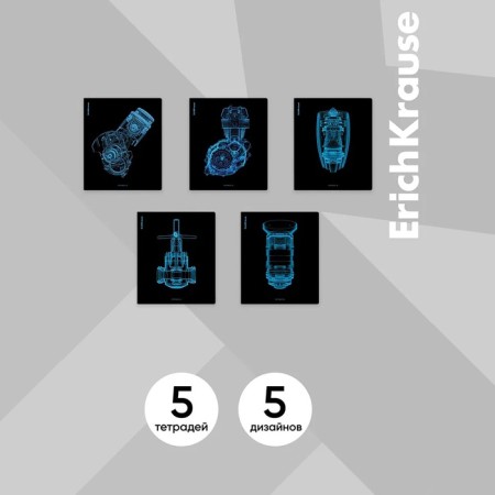 A notebook of 96 sheets in the Erichkrause "X-Ray in detail", holographic lamination, an offset block 100%, mix-1