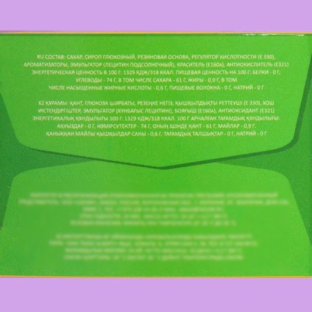 Chewing gum LOVE IS, Coconut and Pineapple, 4.2 g, 20 pcs-3