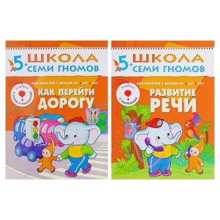 Full annual course from 5 to 6 years. 12 books with games and stickers. Denisova D.-3