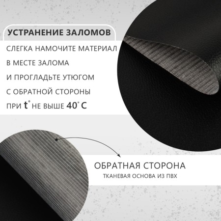 Artificial leather 137 × 50 cm, 0.5 mm, black color-1