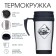 Thermal circle, 350 ml, Classic "Best Driver", retains heat up to 2 hours
