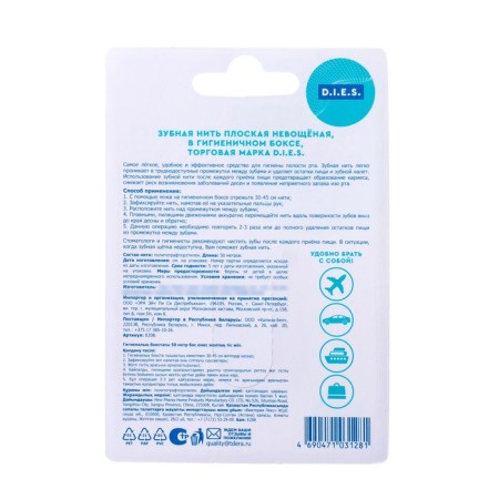 Dental thread D.I.E.S, 50 m*2 pcs-2