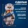 Soft toy "Basik with jeans fish", 22 cm