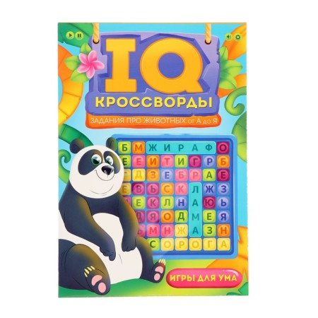 IQ-crosswriters. Tasks about animals from A to Z