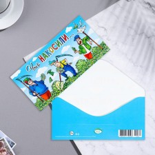 The envelope for the money 